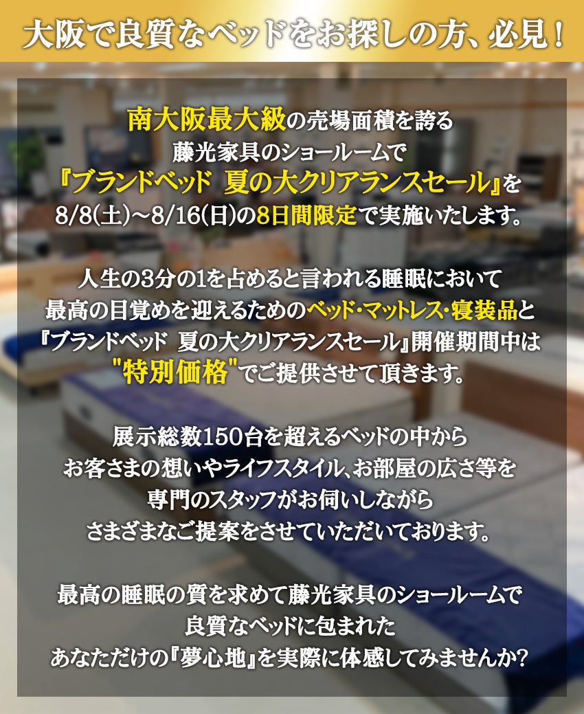 イベント概要