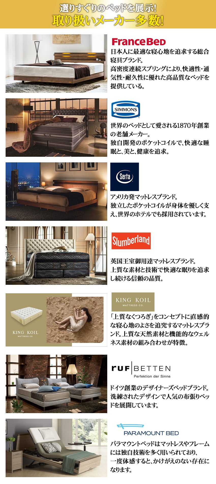 取り扱いメーカー