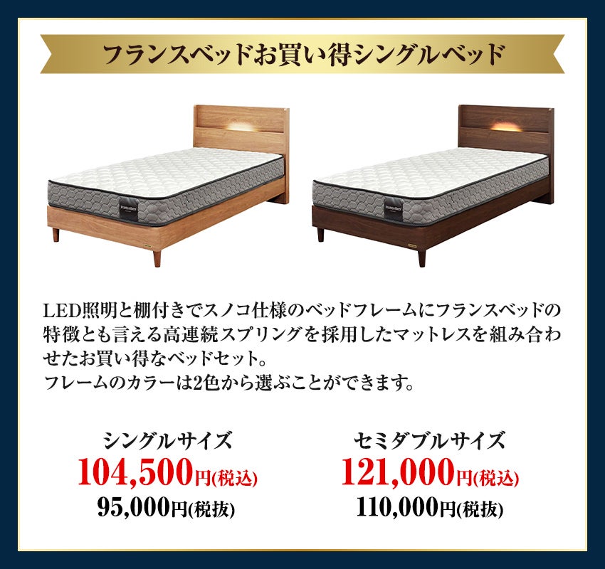 特別商品