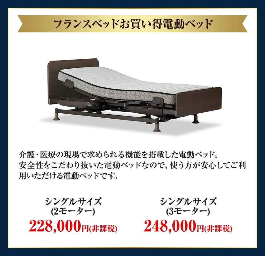 特別商品