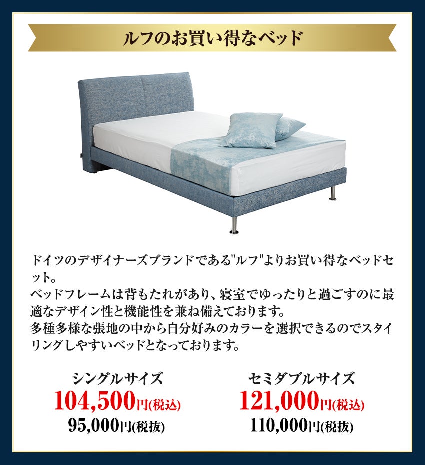 特別商品