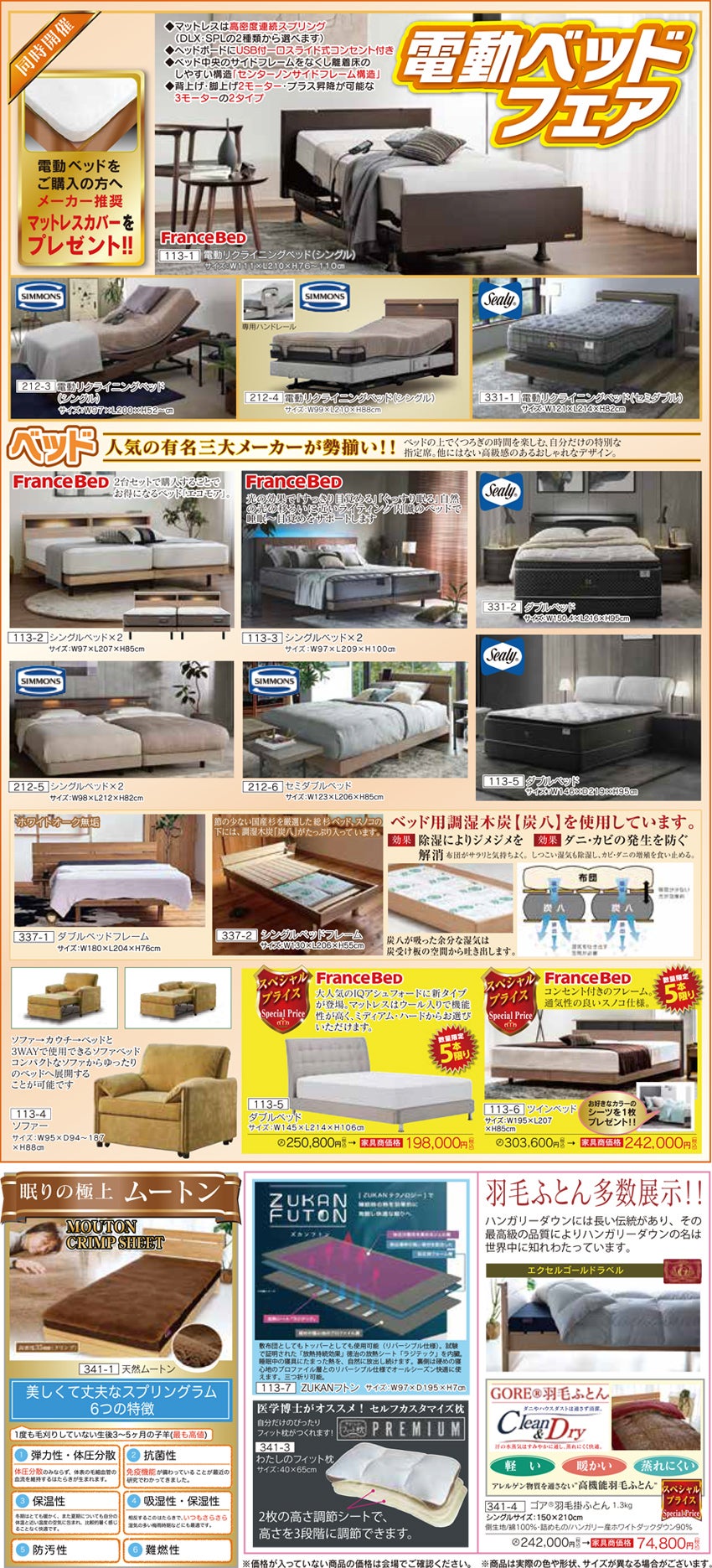 ベッド