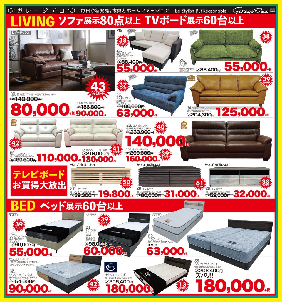 商品
