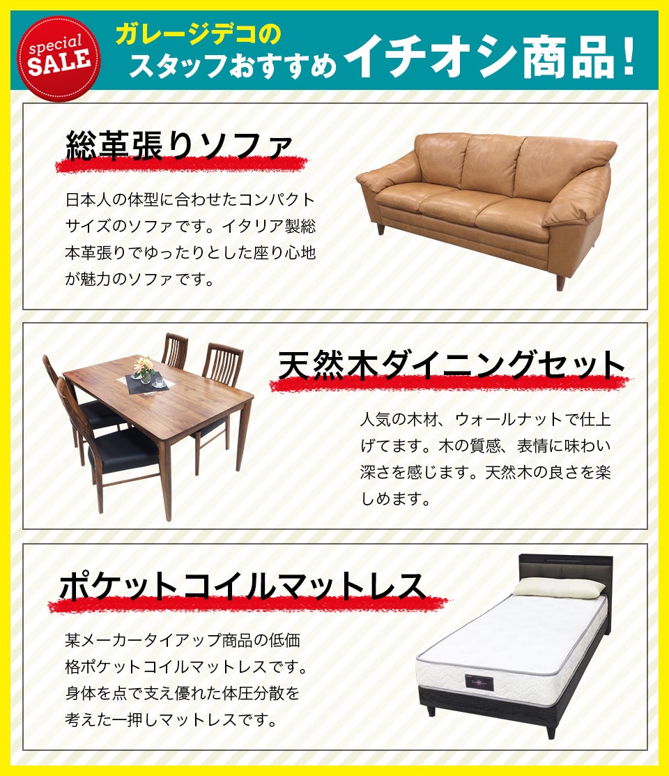 お得なサービス