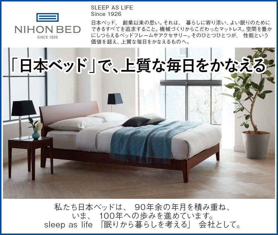 日本ベッド