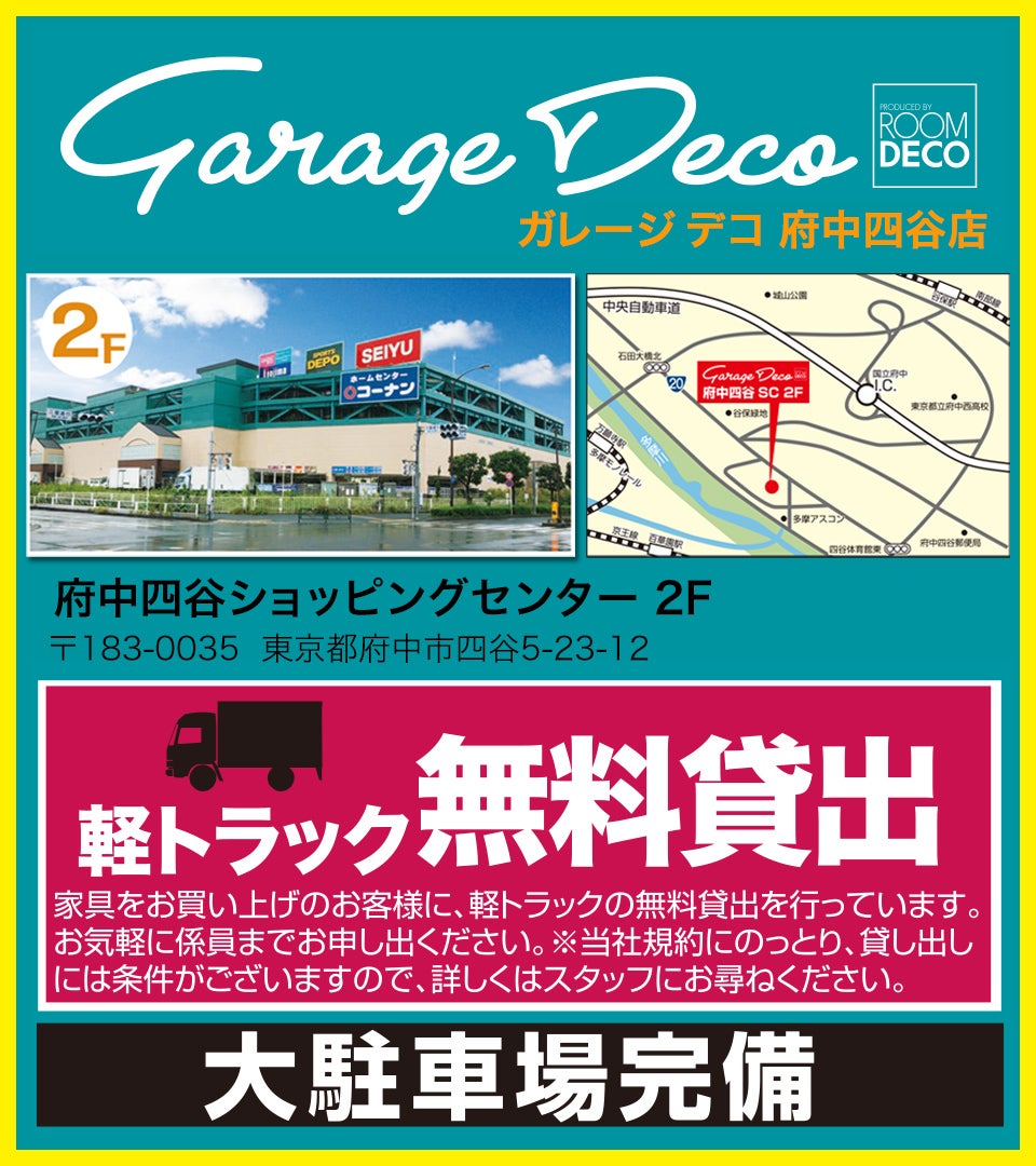 アクセス