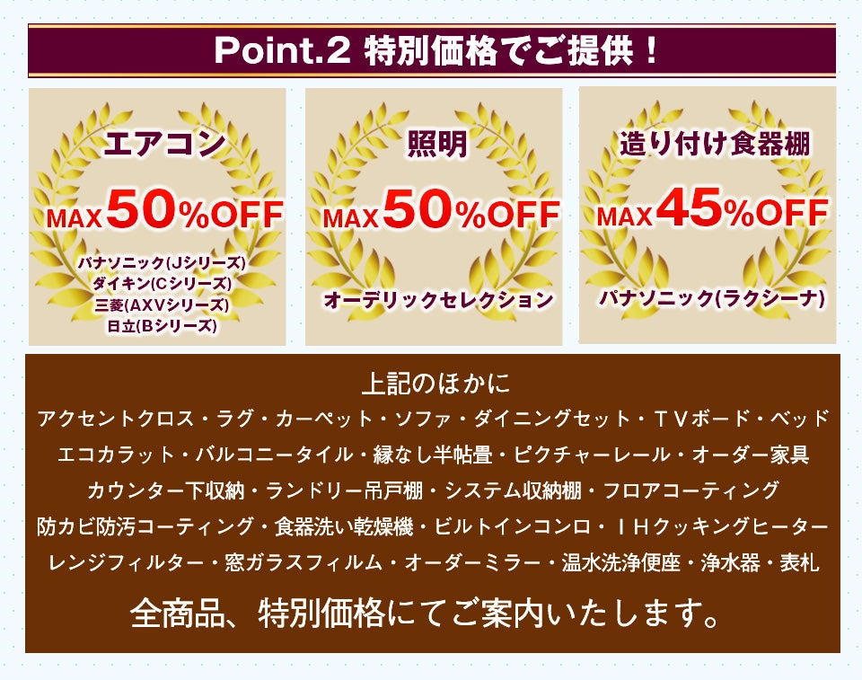特別価格でご提供！