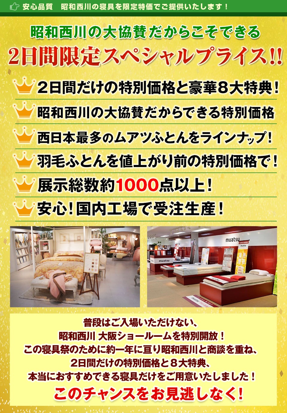 イベント包括