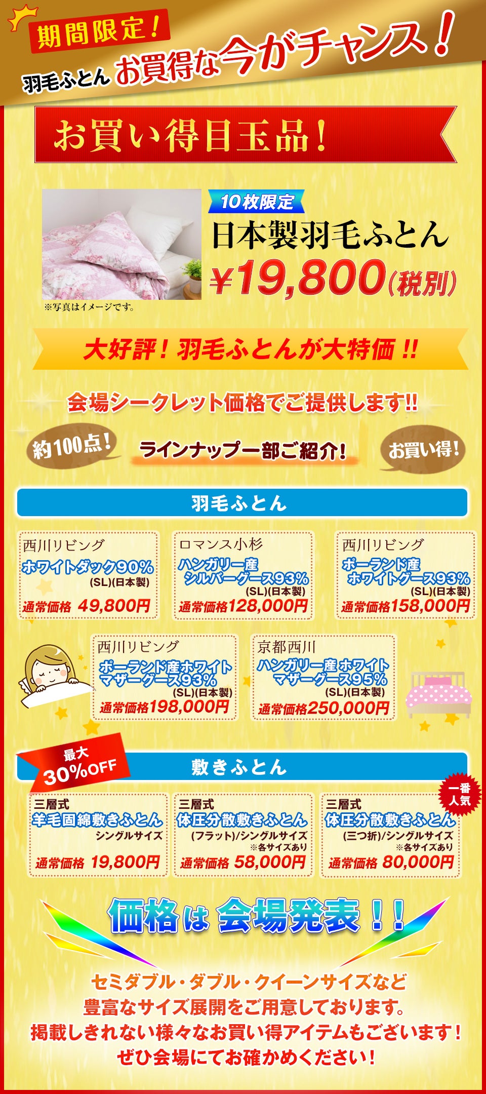 目玉品