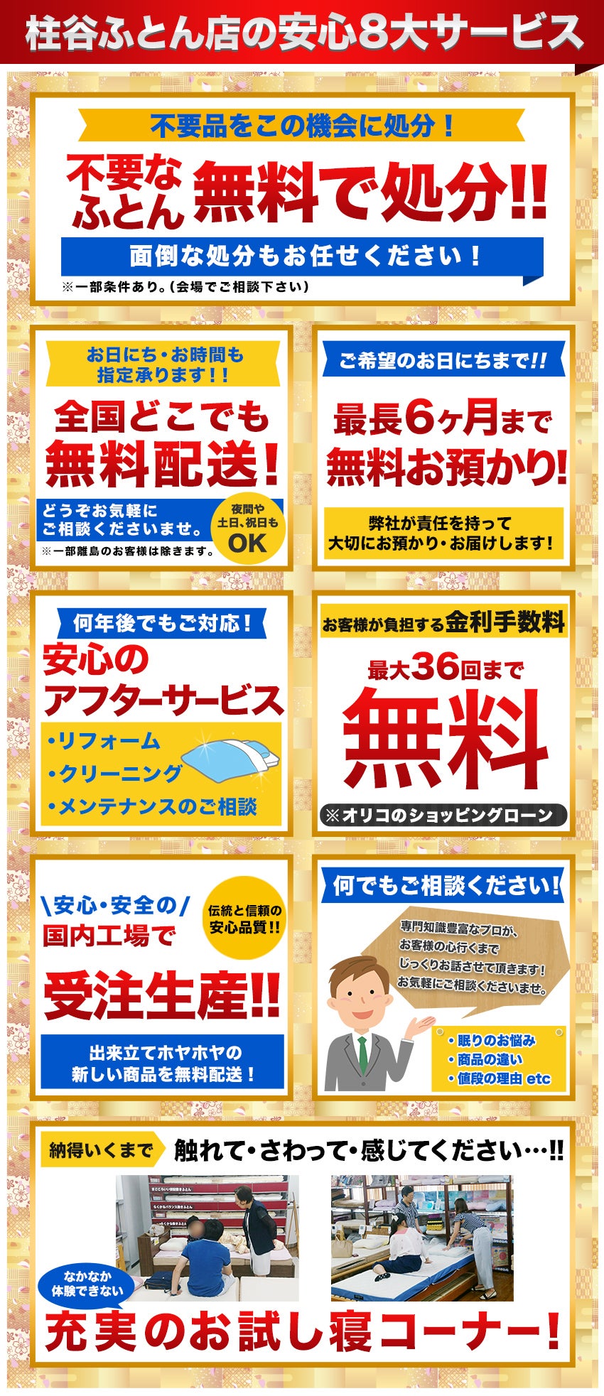 サービス