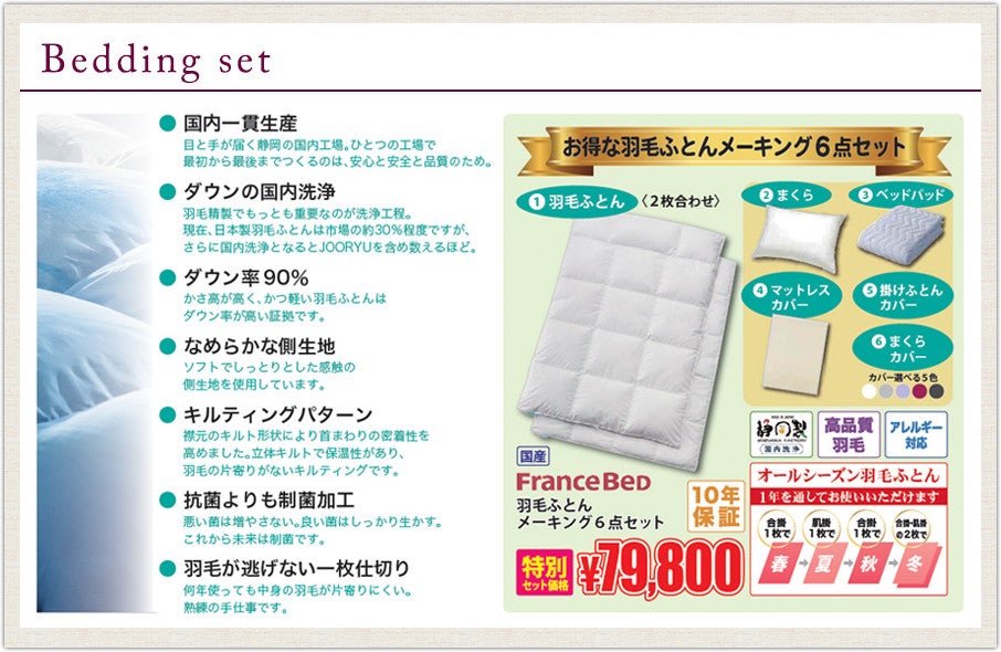 寝具