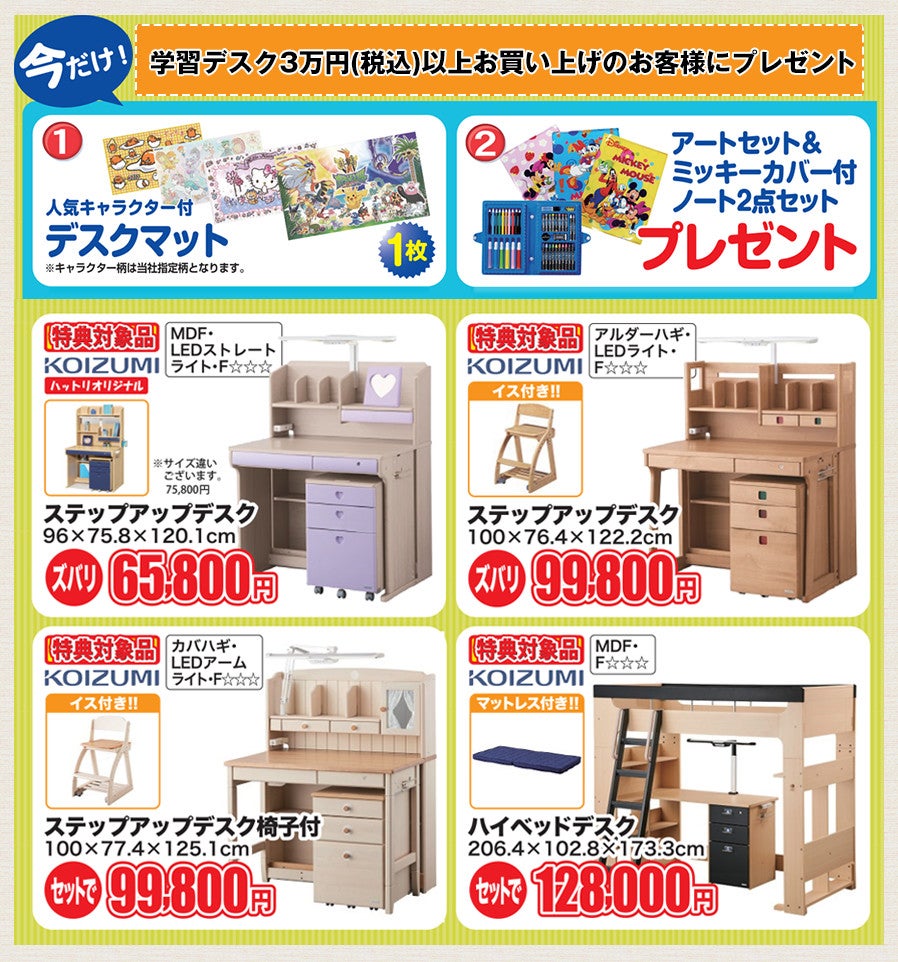 デスク