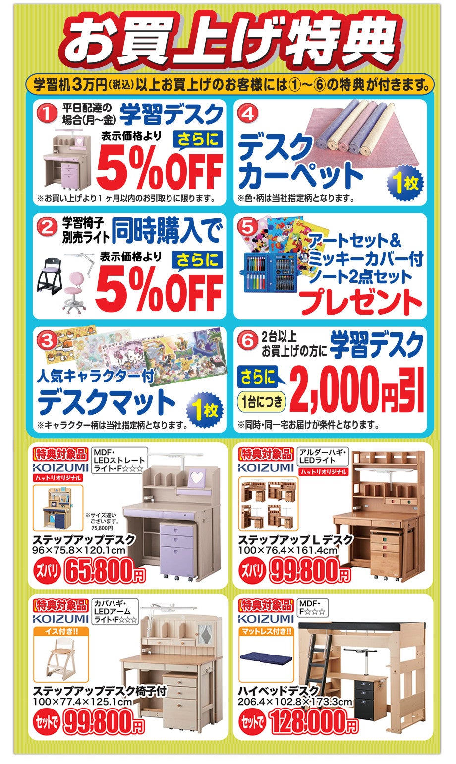 デスク