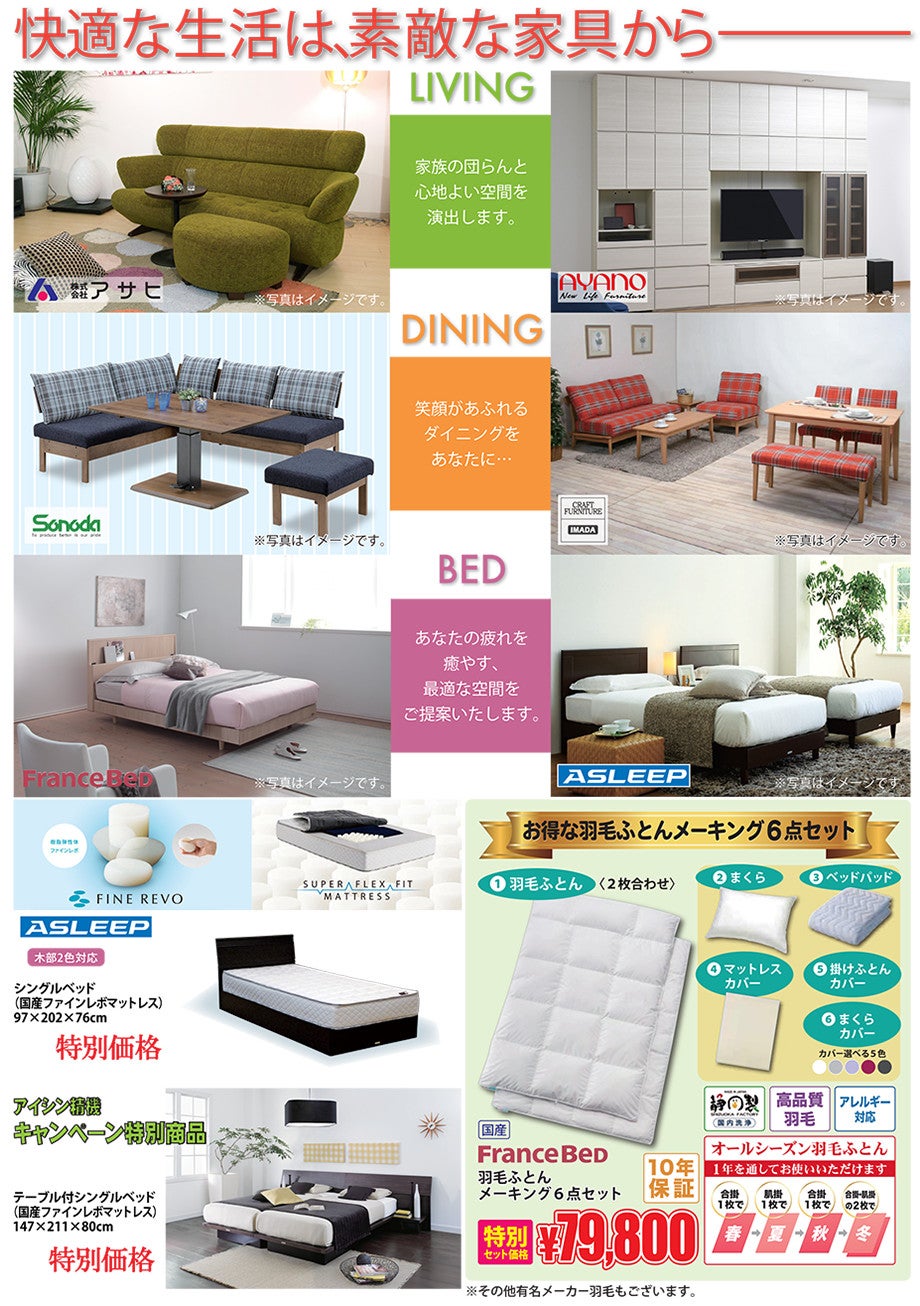 様々なアイテムを取り扱い