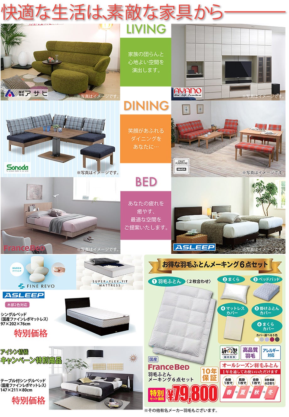 取扱いアイテム