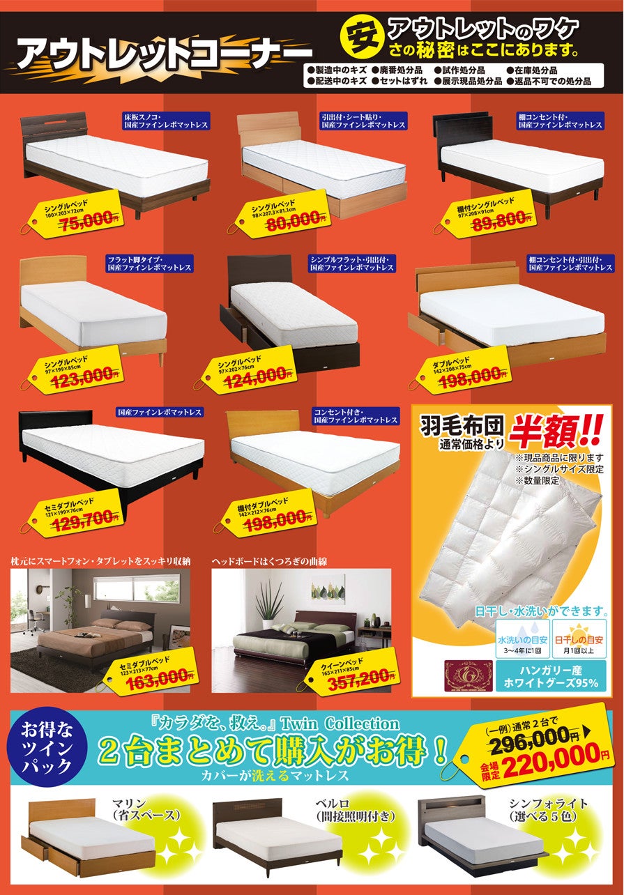アウトレット