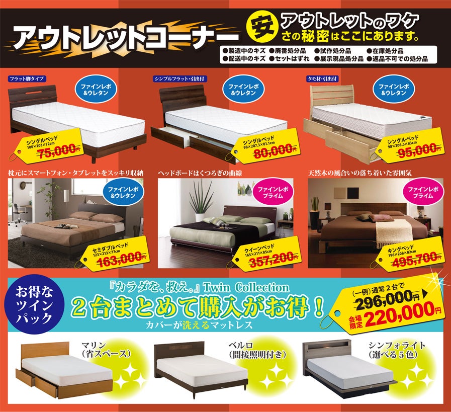 アウトレット