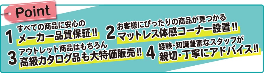 お得なポイント