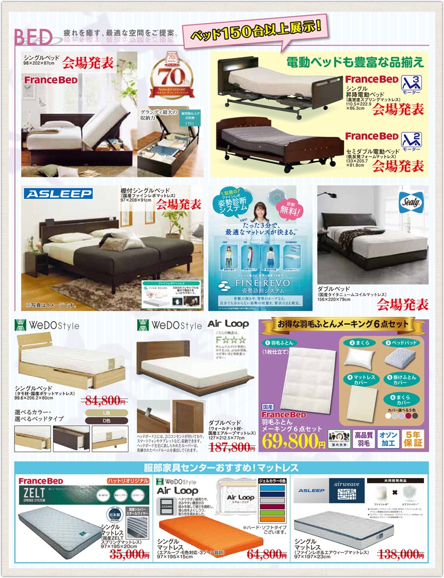 ダイニングアイテム