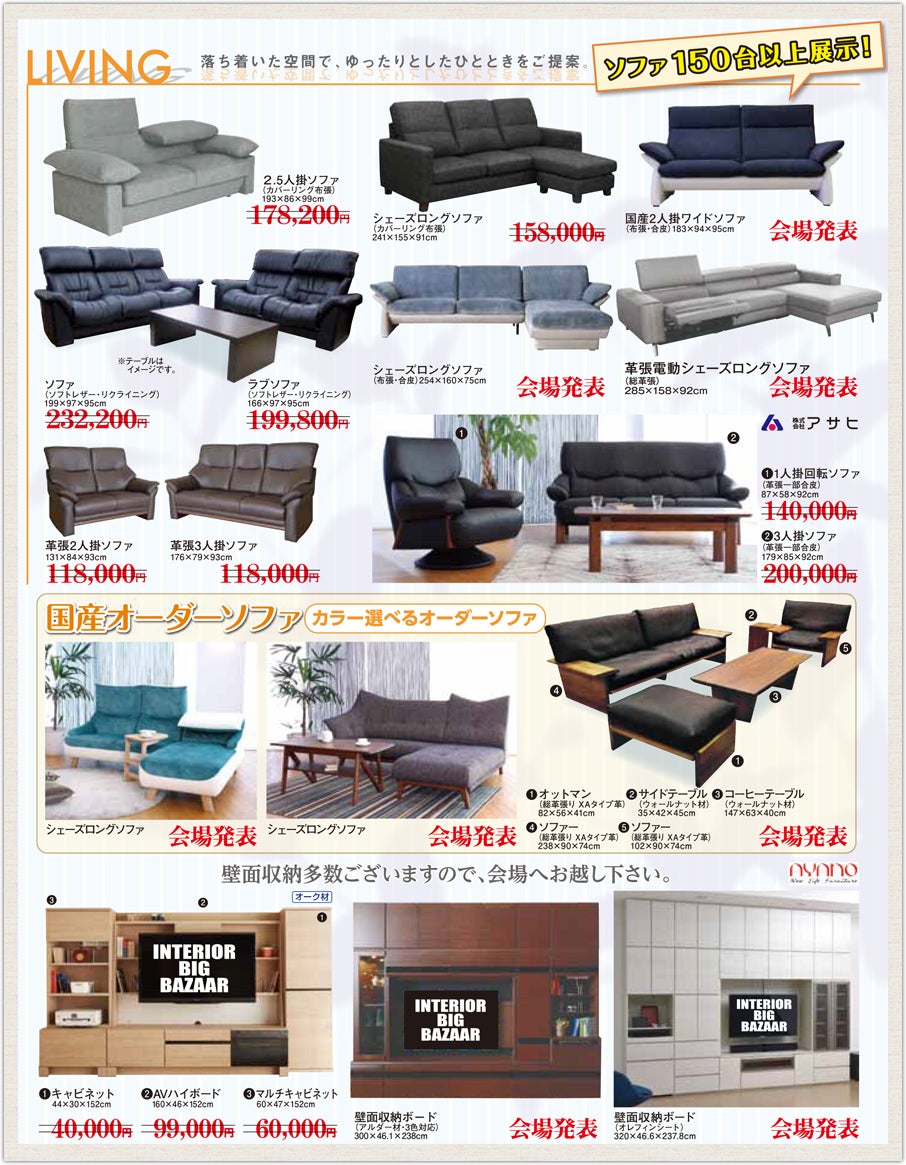 アウトレット商品