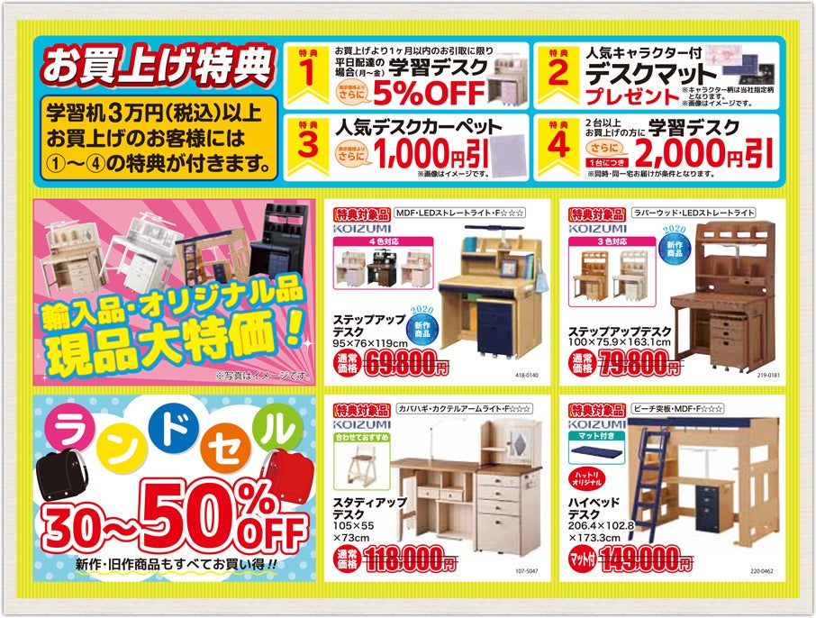 学習デスク