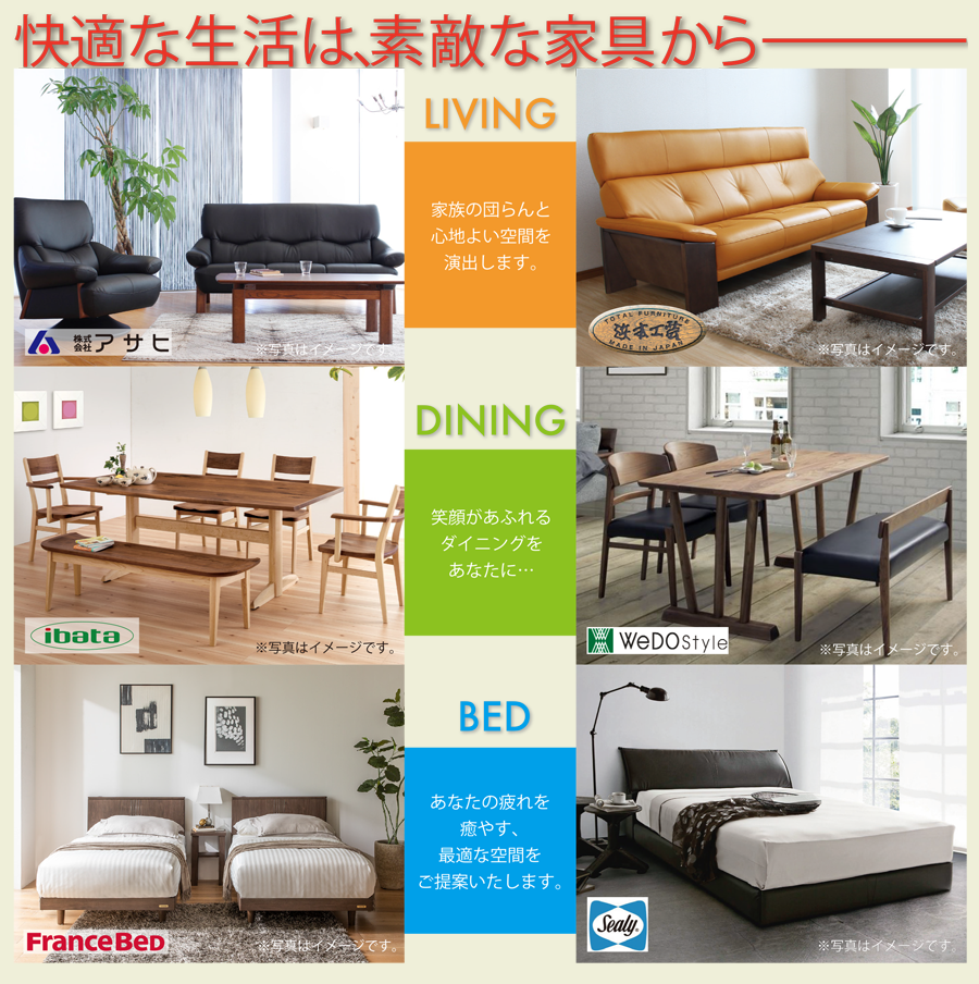 取扱いアイテム