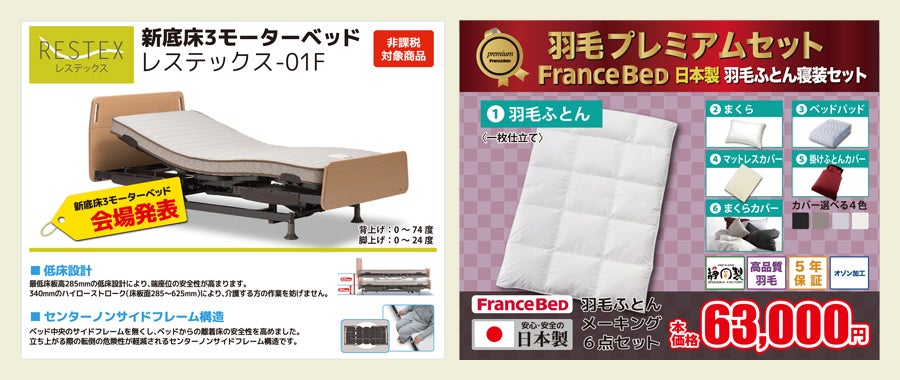 取扱いアイテム