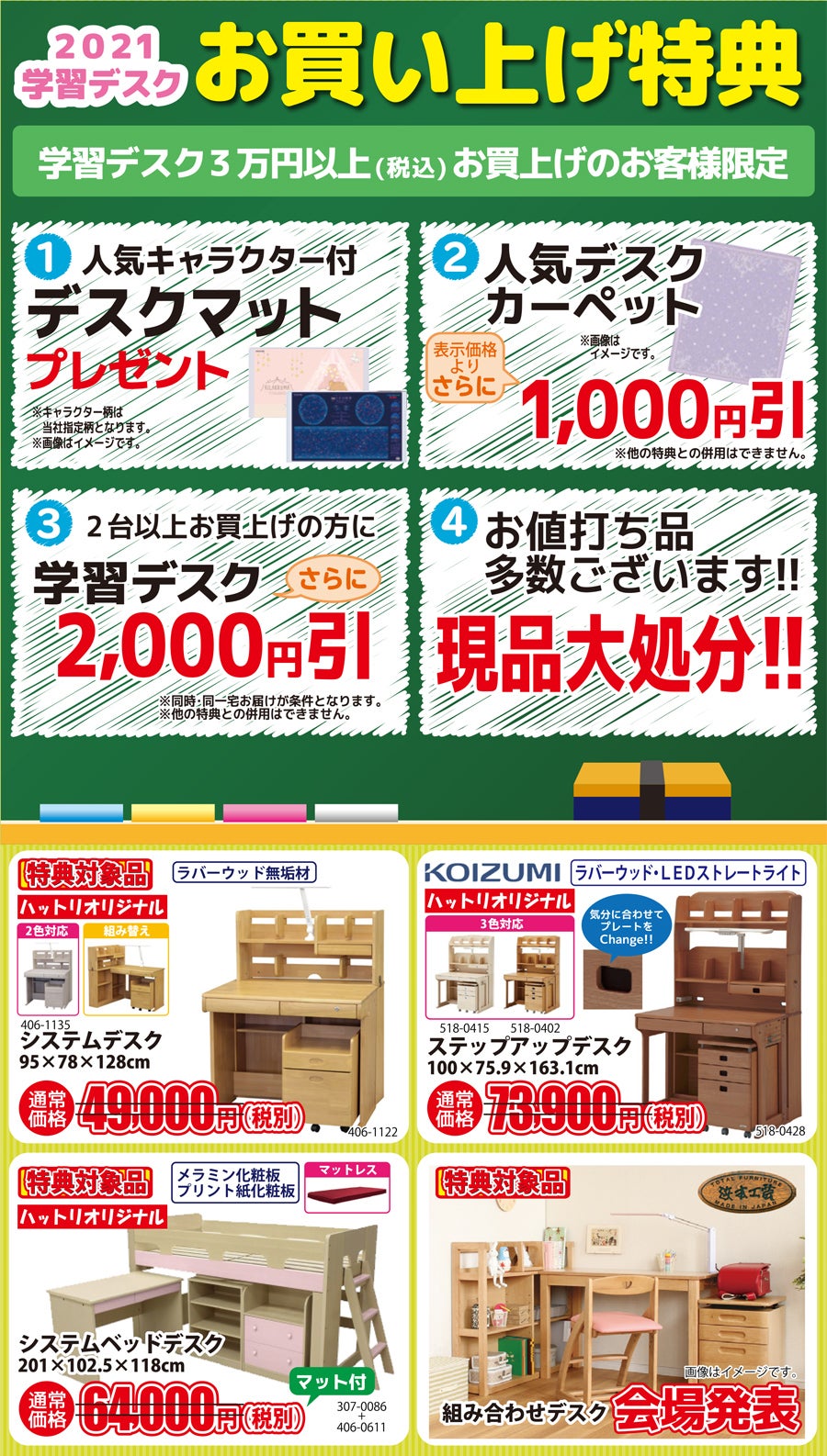 学習デスク