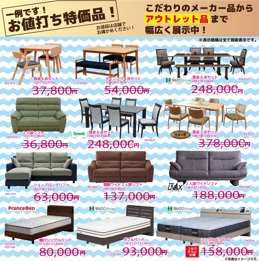 アウトレット