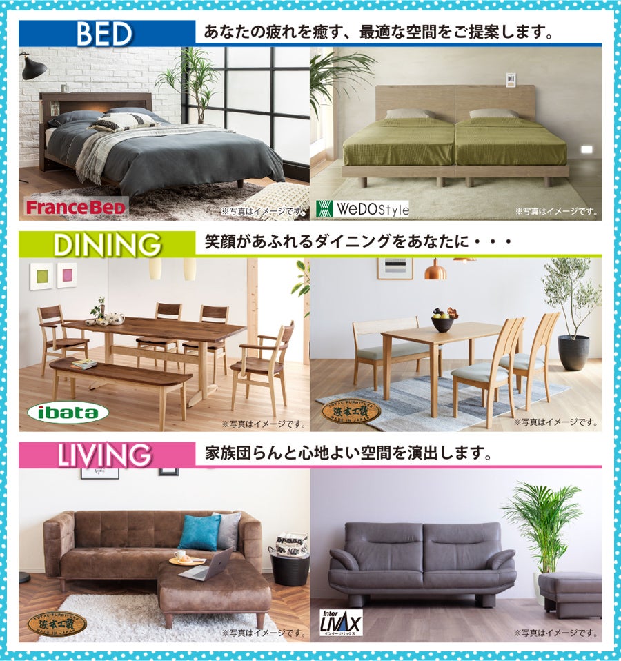 ラインナップ