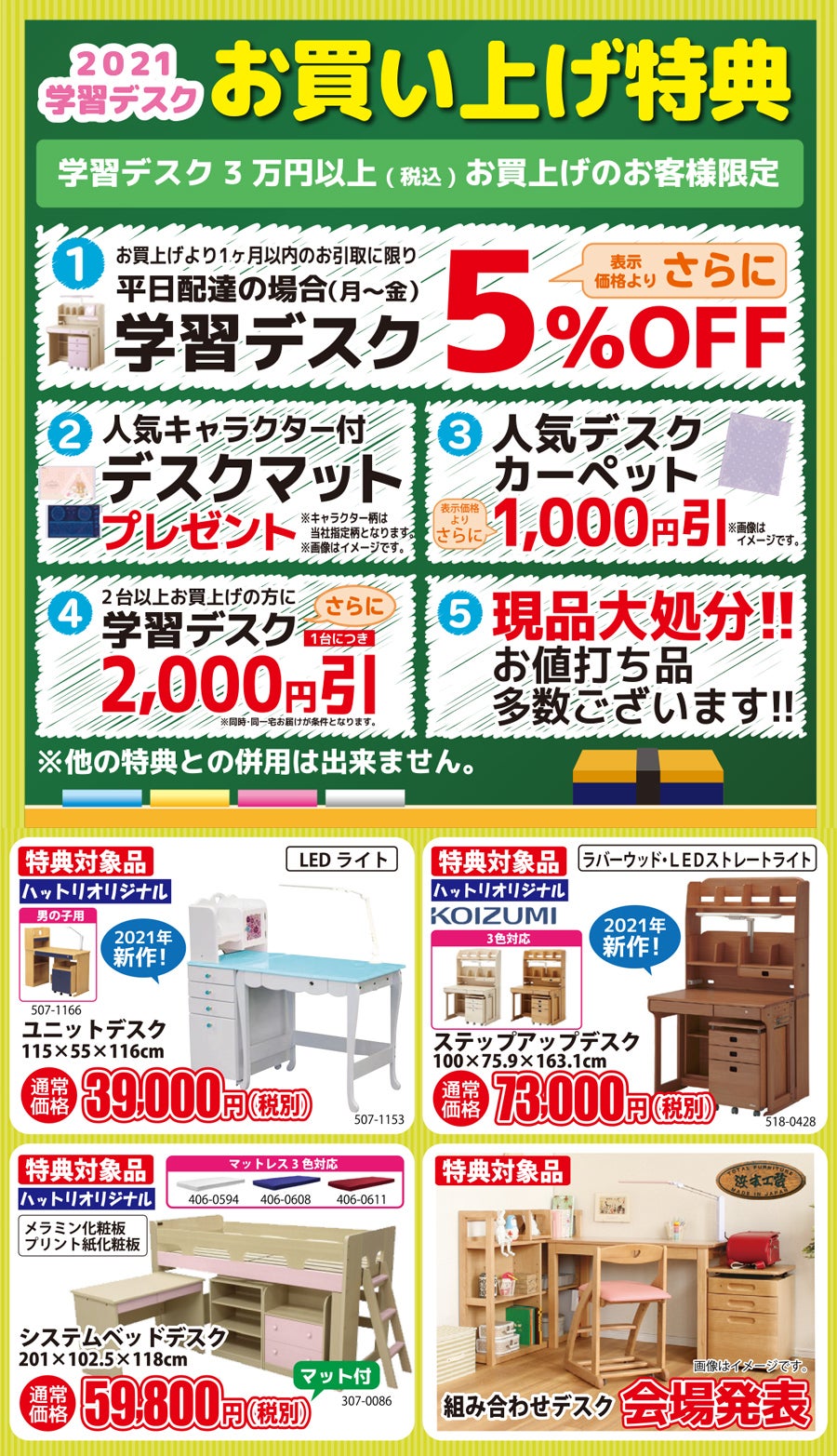 アウトレット