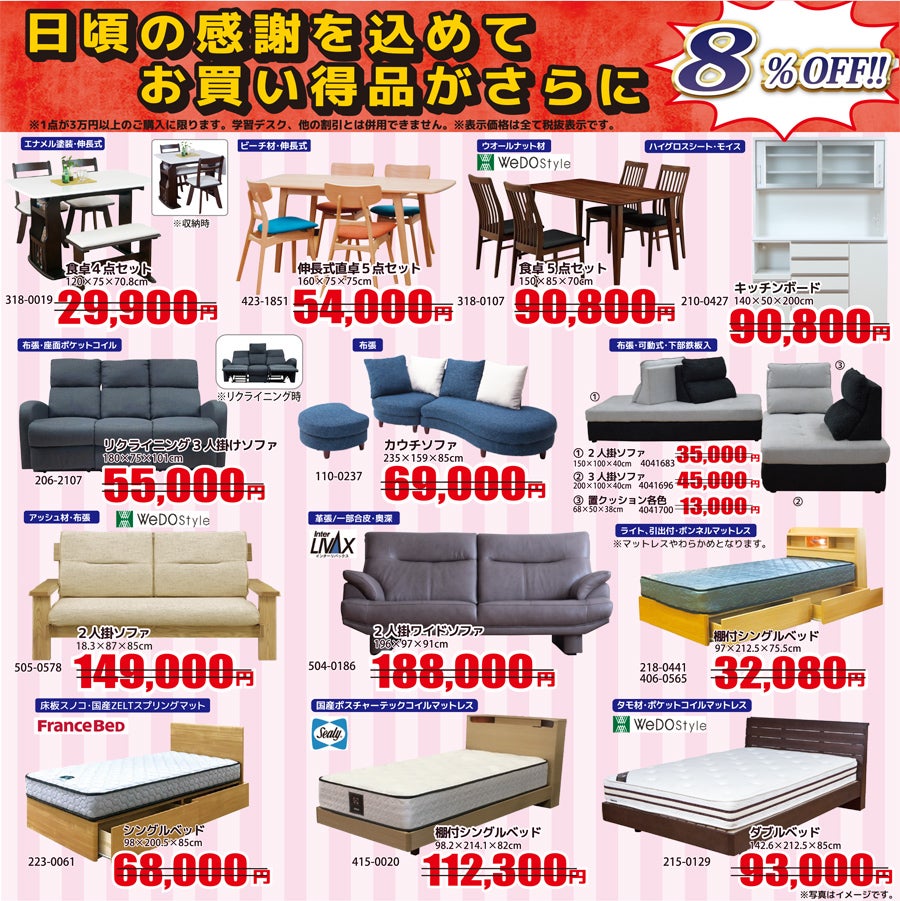 アウトレット