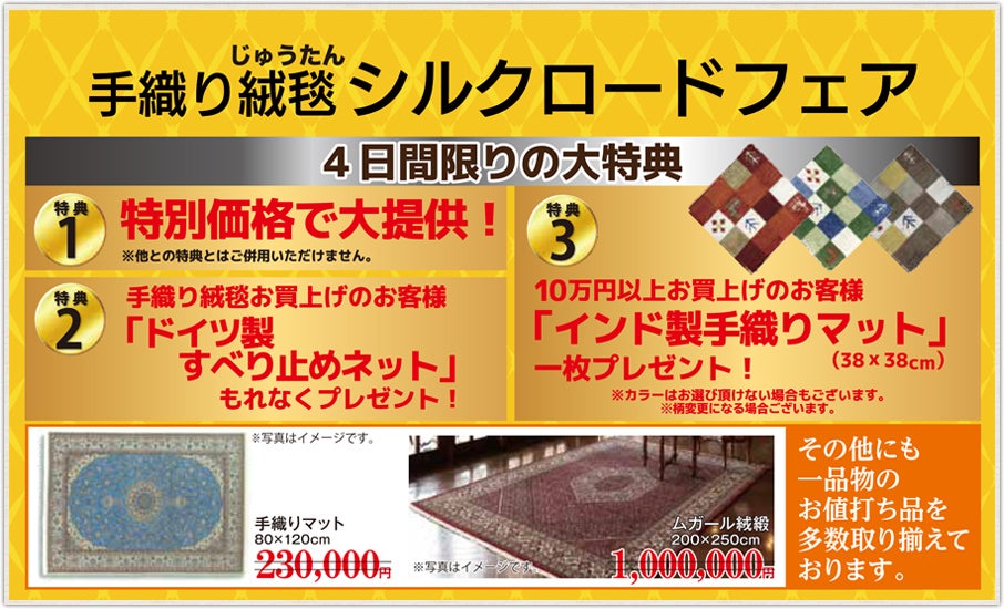 同時開催