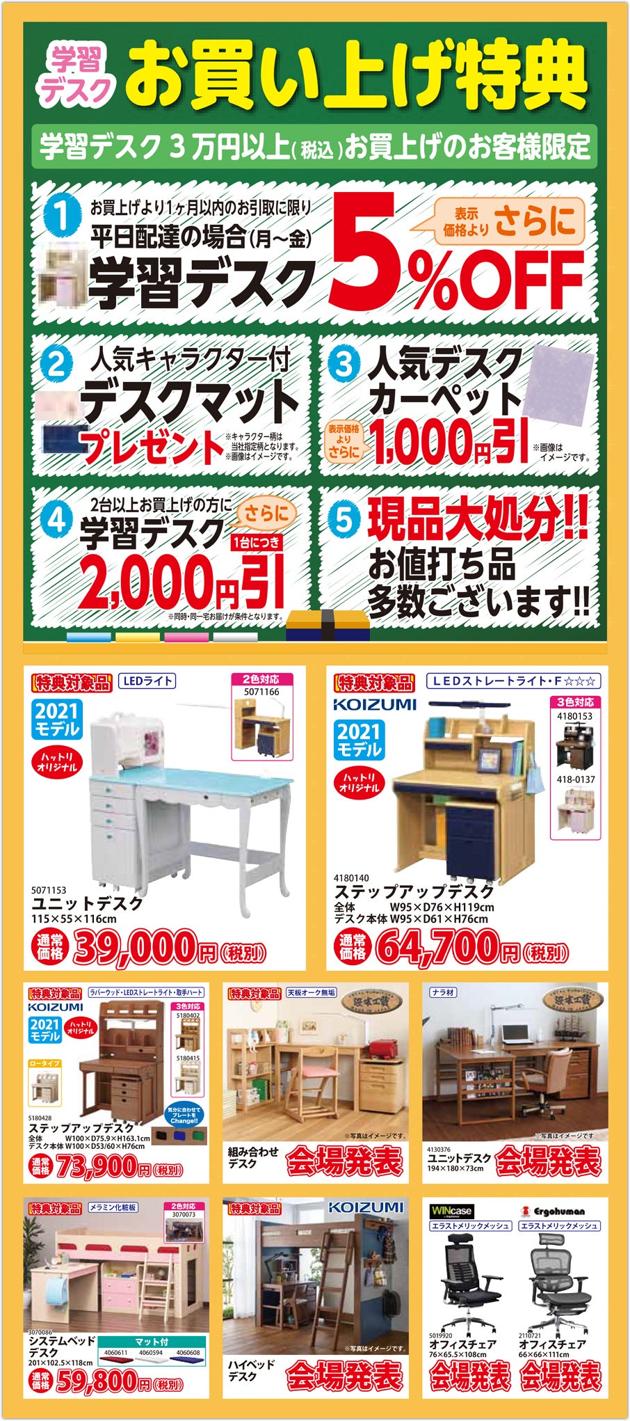 学習デスク