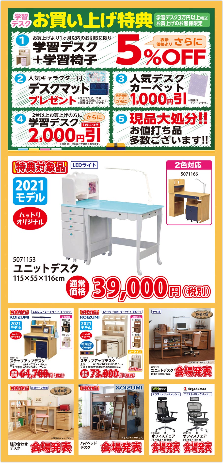 学習デスク