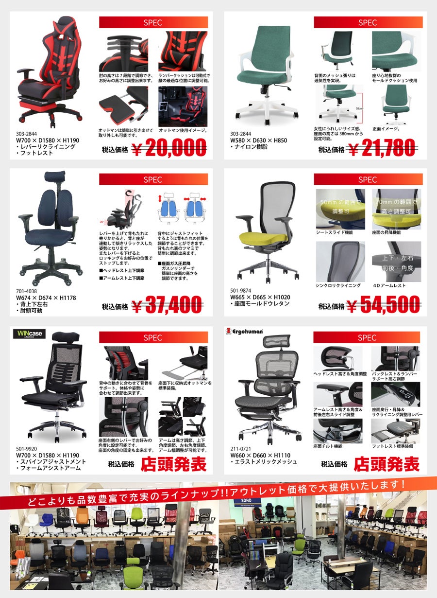 家具のアウトレットスタジオ Hattori 熱田店 大創業祭 ホームオフィスフェア アウトレット家具 インテリア のセール イベント情報ならseiloo