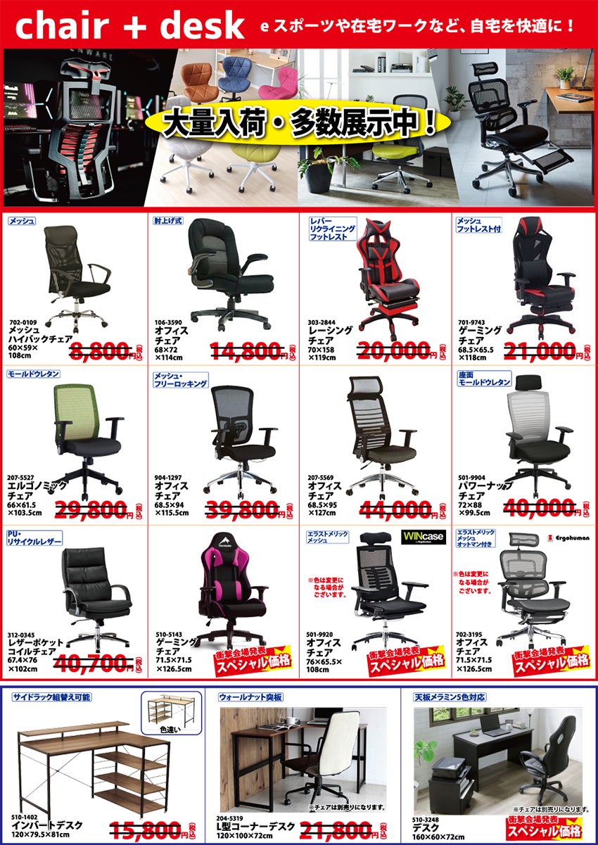 展示アイテム