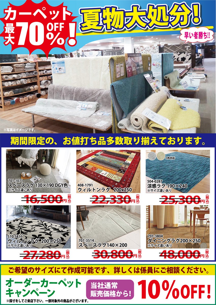 展示アイテム