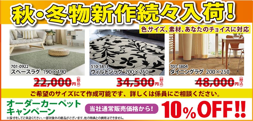 取扱いアイテム