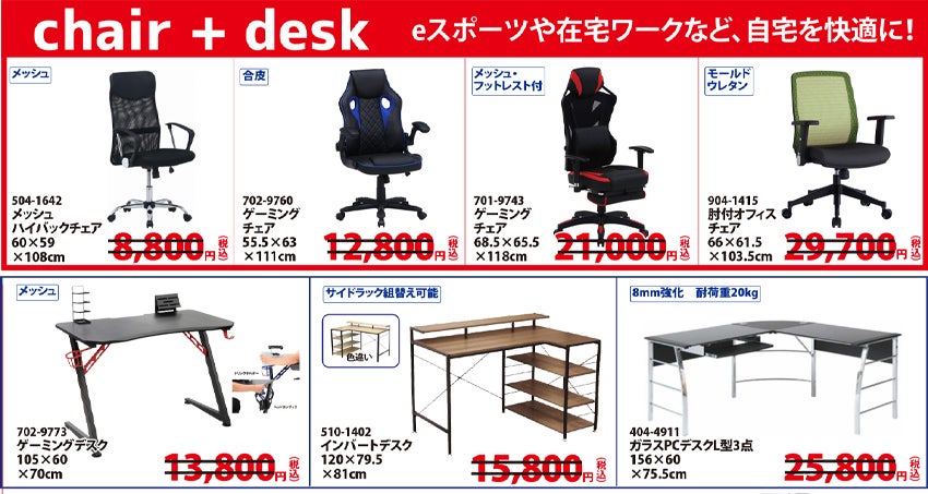 取扱いアイテム
