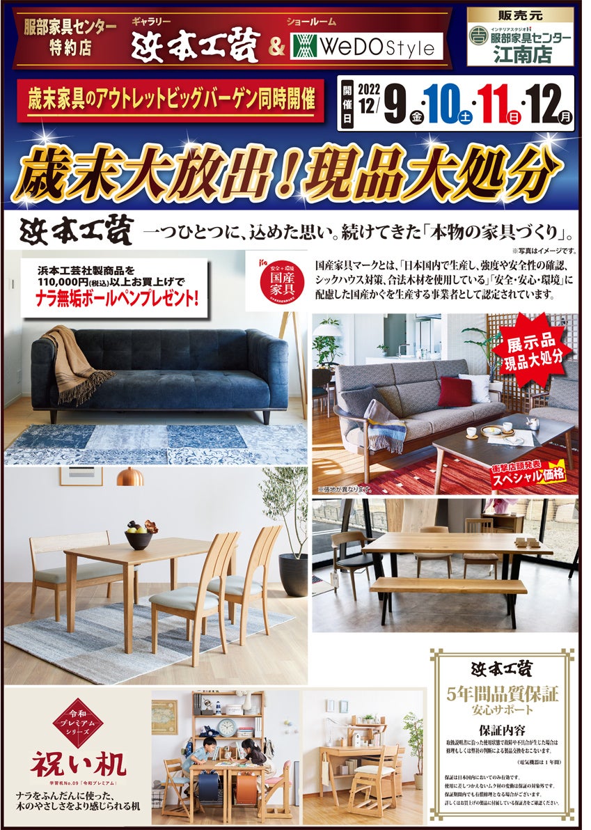 取扱いアイテム