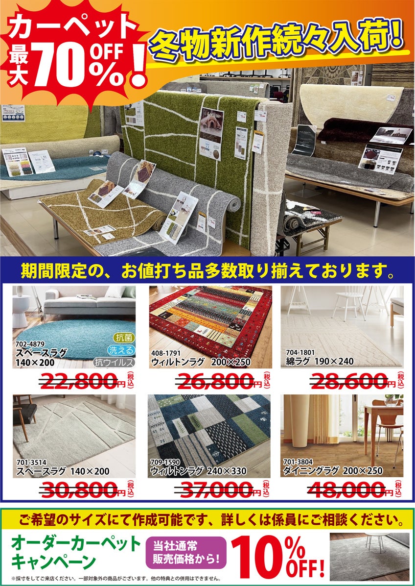 取扱いアイテム7 冬物新作続々入荷