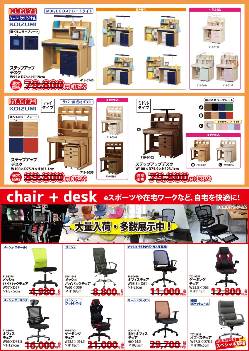 取扱いアイテム