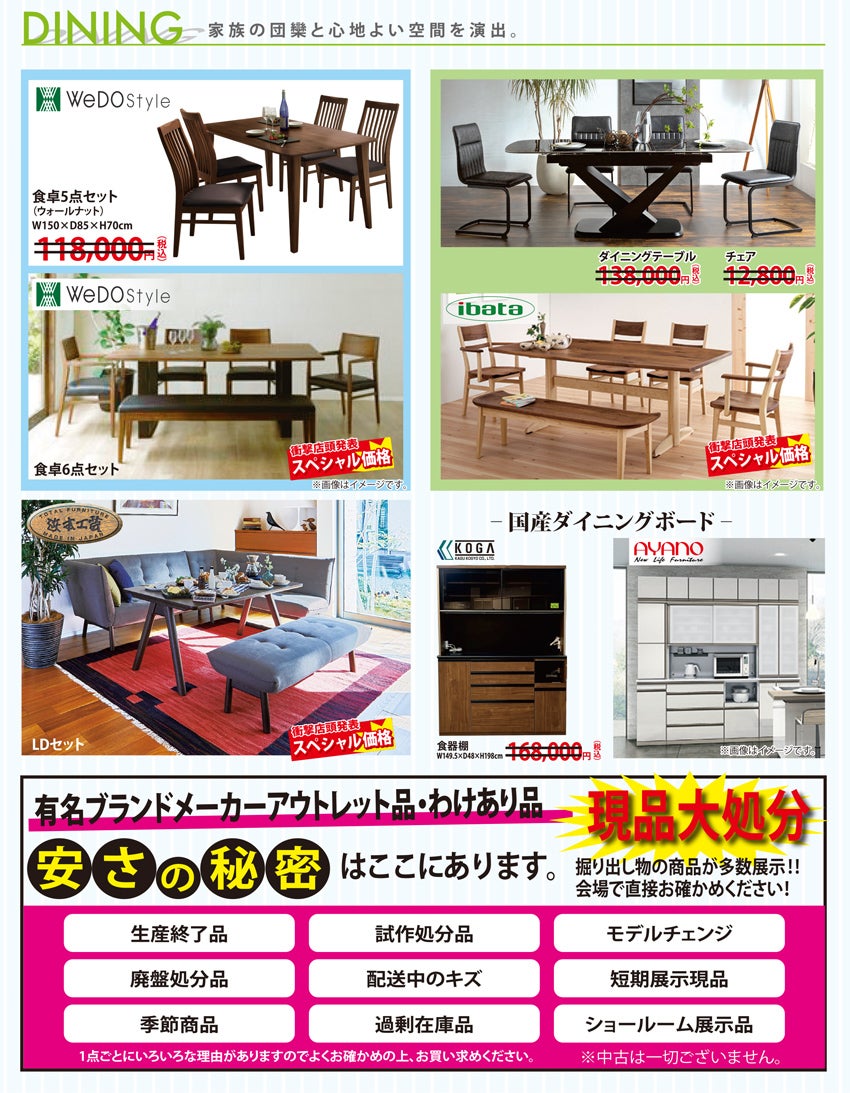 取扱いアイテム