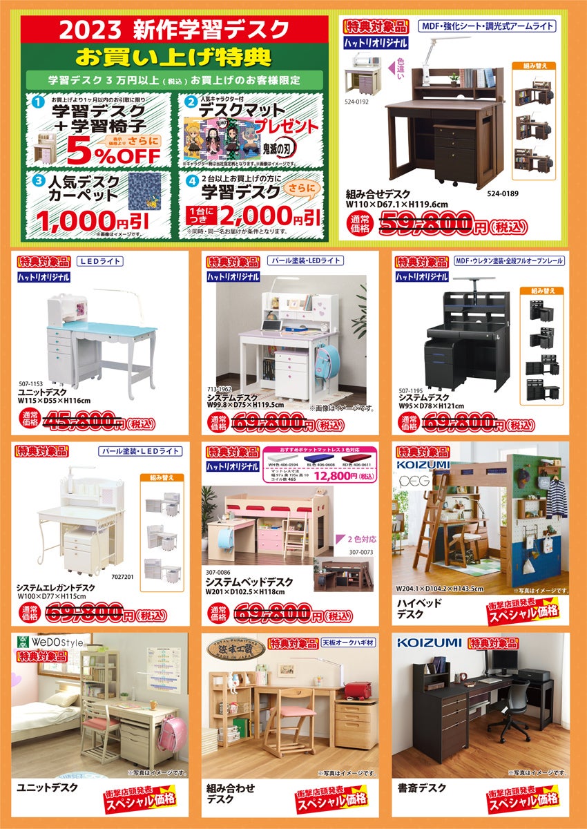 取扱いアイテム