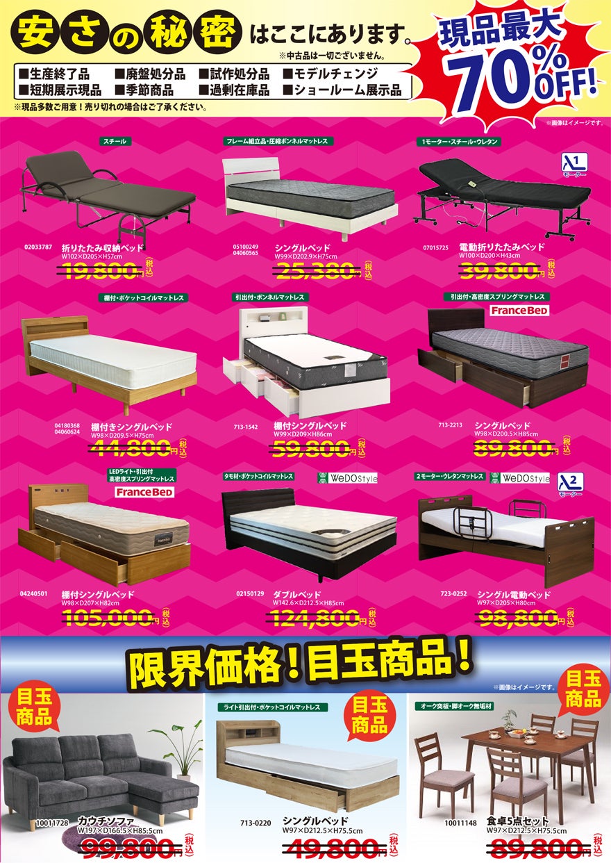 アウトレット 現品最大級70%OFF