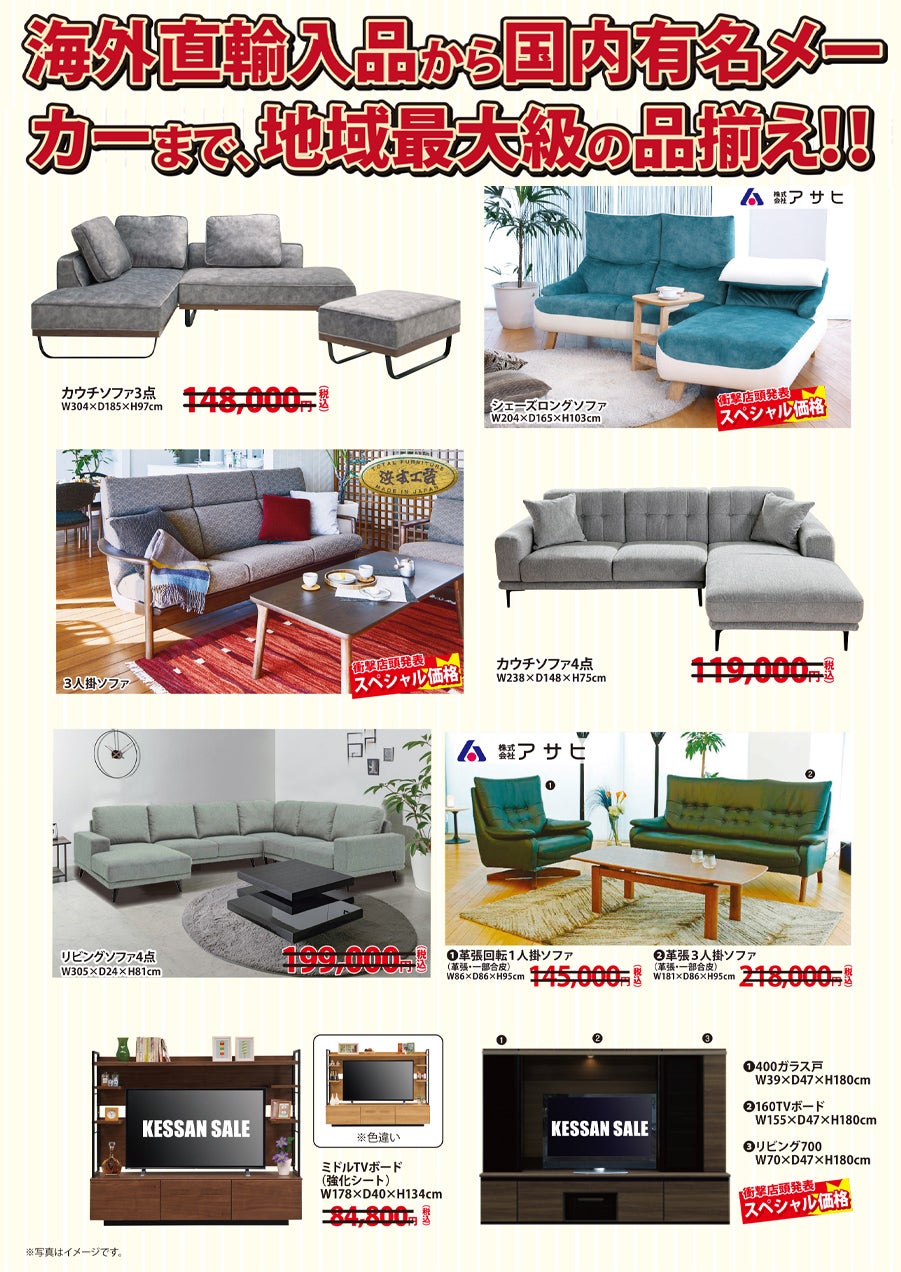 リビング家具