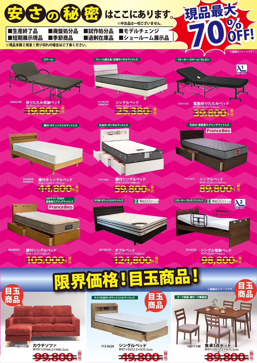アウトレット 現品最大級70%OFF