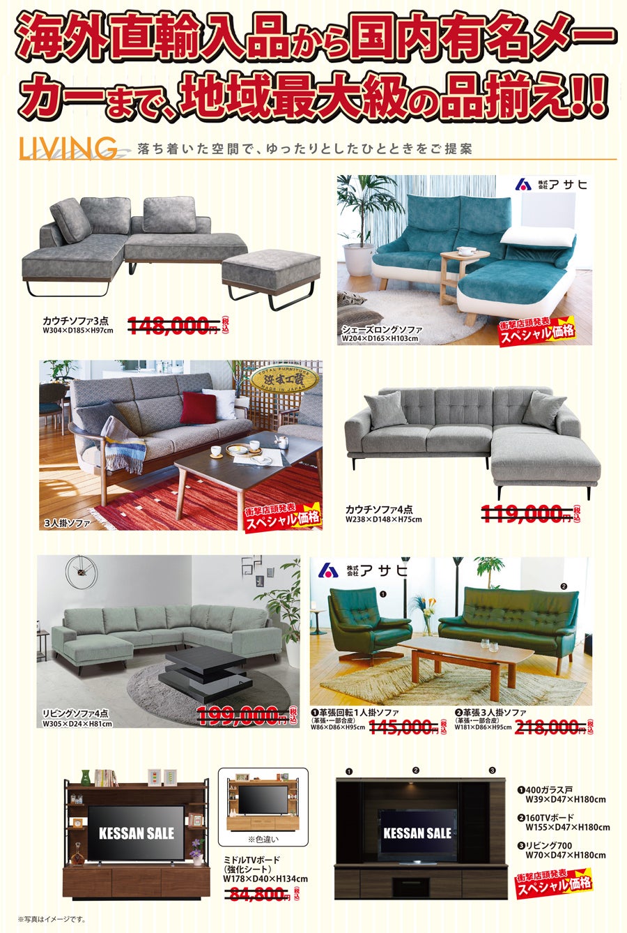 リビング家具