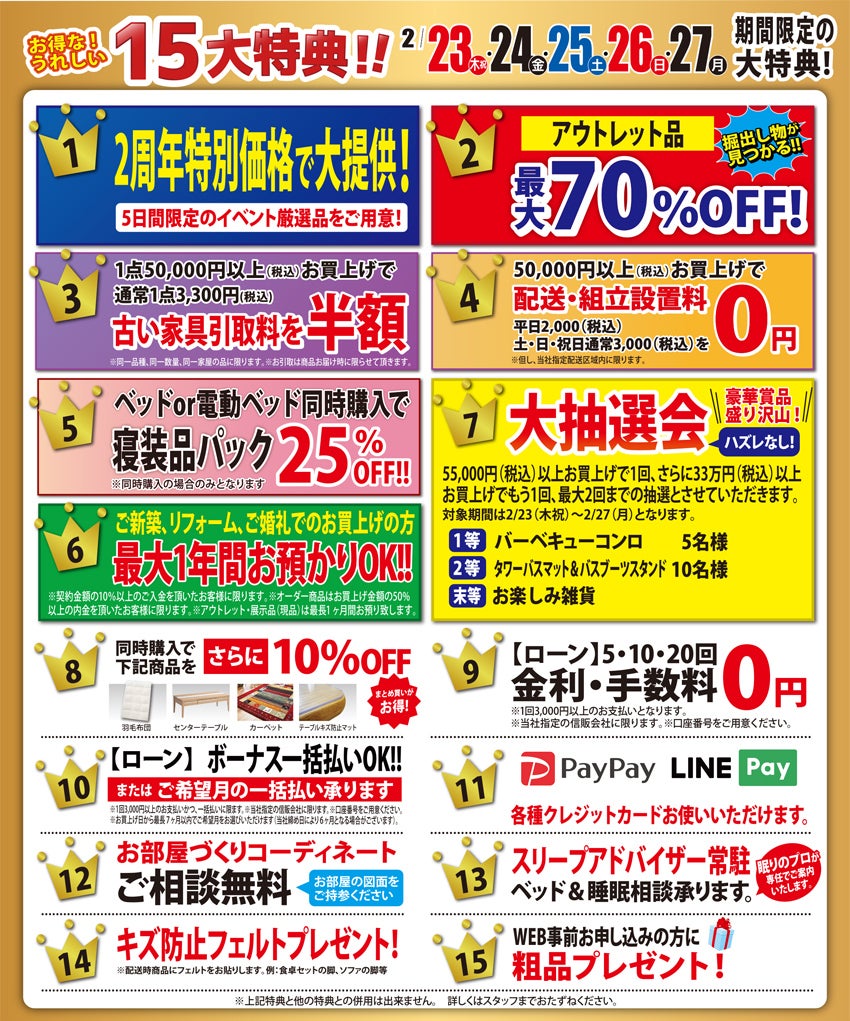 大特典!